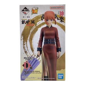 BANDAI SPIRITS　銀魂 D賞MASTERLISE EXPIECE ノンスケールフィギュア 一番くじ銀魂展