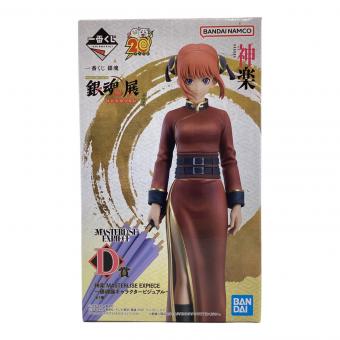 BANDAI SPIRITS　銀魂 D賞MASTERLISE EXPIECE ノンスケールフィギュア 一番くじ銀魂展