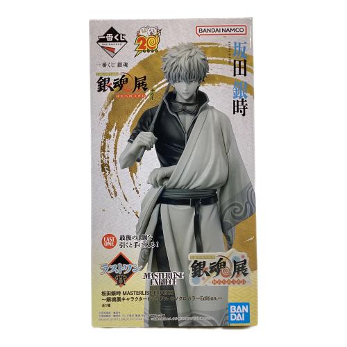 BANDAI SPIRITS　坂田銀時 ～銀魂展キャラクタービジュアル～ 「一番くじ 銀魂 生誕20周年記念 銀魂展 ～はたちのつどい～」 MASTERLISE EXPIECE B賞 フィギュア