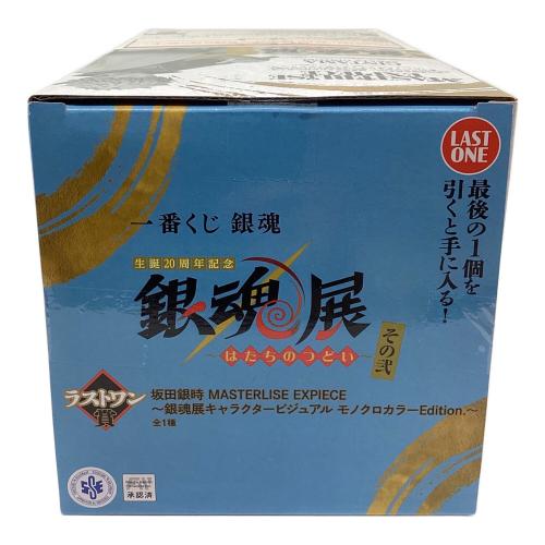BANDAI SPIRITS　坂田銀時 ～銀魂展キャラクタービジュアル～ 「一番くじ 銀魂 生誕20周年記念 銀魂展 ～はたちのつどい～」 MASTERLISE EXPIECE B賞 フィギュア