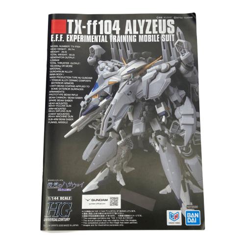 BANDAI 1/144 HG アリュゼウス「機動戦士ガンダム 閃光のハサウェイ」 ガンプラ