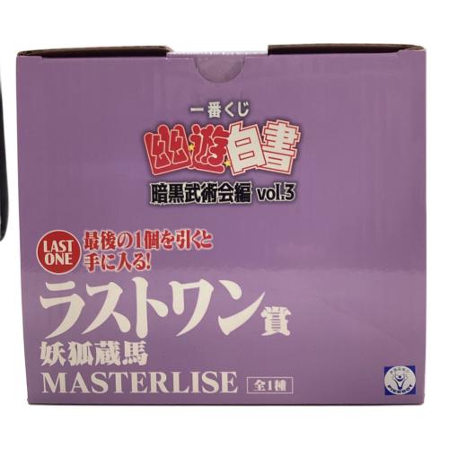 BANDAI SPIRITS 幽★遊★白書 妖狐蔵馬 一番くじ 幽★遊★白書 暗黒武術会編vol.3　ラストワン賞
