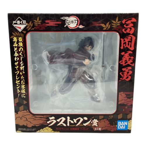 BANDAI SPIRITS　鬼滅の刃　冨岡義勇 ラストワンver. 「一番くじ 鬼滅の刃 ～弐～」 ラスト賞 フィギュア
