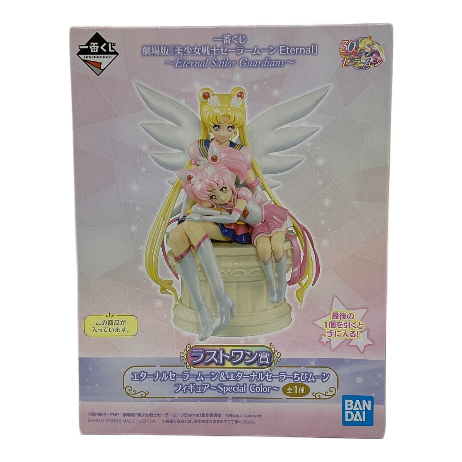 BANDAI SPIRITS エターナルセーラームーン＆エターナルセーラーちび