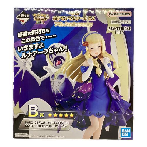 BANDAI SPIRITS ポケモン リーリエ＆ルナアーラ MASTERLISE PLUS ノンスケールフィギュア 一番くじ B賞