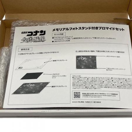 名探偵コナン メモリアルフォトスタンド付きブロマイドセット 「劇場版