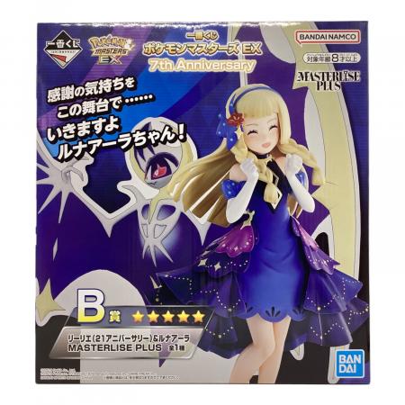レア レトロ モンスターメーカー / 学園 フィギュアシリ ーズ 2点セット ポケモン リーリエ＆ルナアーラ MASTERLISE PLUS ノンスケール