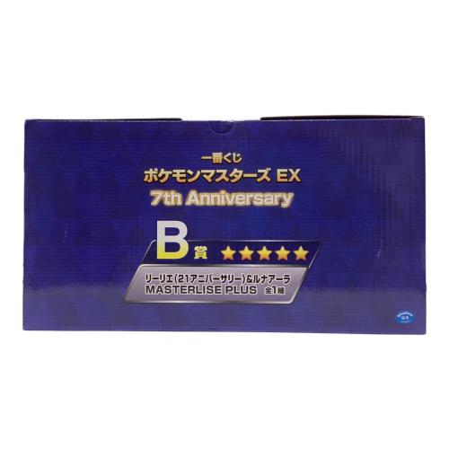 ポケモン リーリエ＆ルナアーラ MASTERLISE PLUS ノンスケールフィギュア 「一番くじ　ポケモンマスターズEX 7th Anniversary」 B賞　未開封品