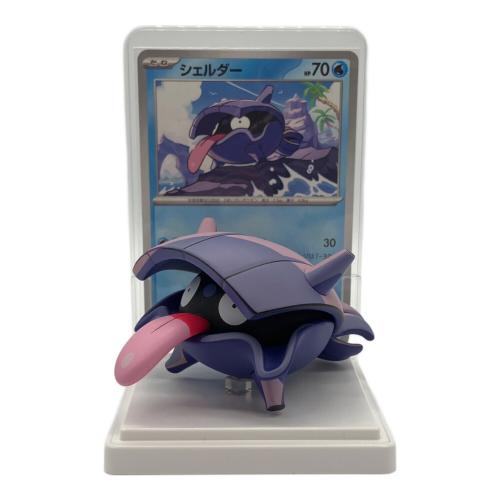 ポケモン カードイラストフィギュアコレクション みずべのポケモン シェルダー