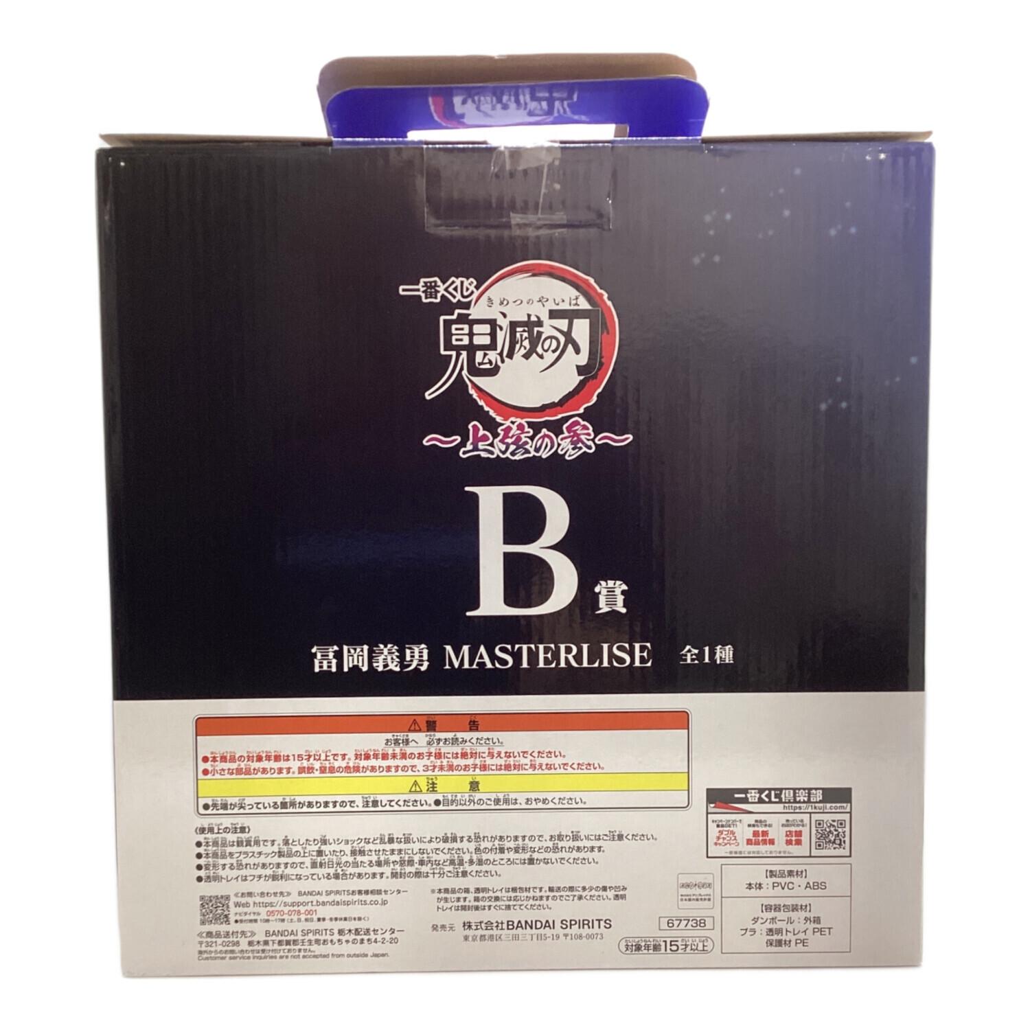 BANDAI SPIRITS 冨岡義勇 「一番くじ 鬼滅の刃 ～上弦の参