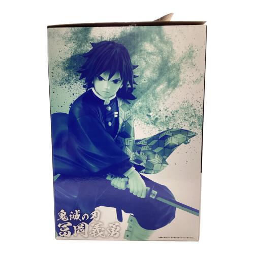 BANDAI SPIRITS 冨岡義勇 「一番くじ 鬼滅の刃 ～上弦の参