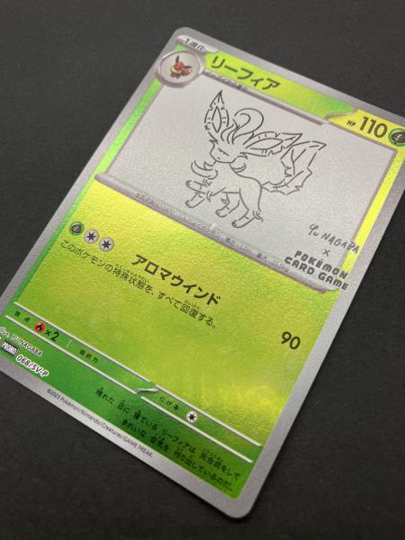 リーフィア 068/SV-P yu nagaba ポケモンカード リーフィア 068/SV-P P(PROMO) YU NAGABA｜トレファク
