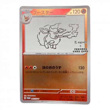 ピカチュウ(YU NAGABA) ポケモンカード プロモ 208/S-P｜トレファクONLINE