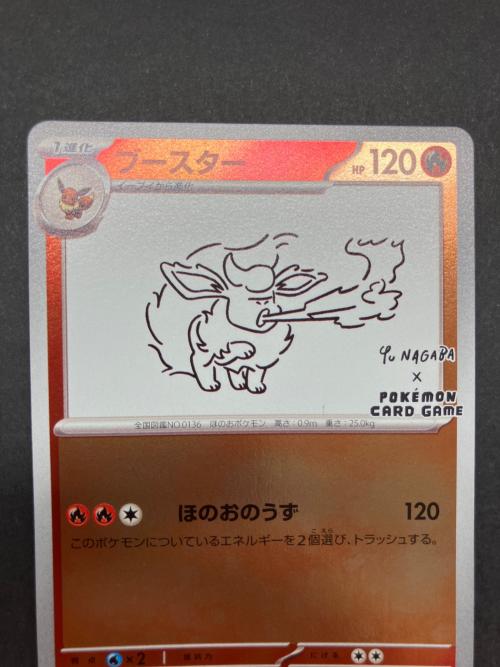 ブースター PROMO 065/SV-P YU NAGABA ポケモンカード ブースター 065/SV-P PROMO YU NAGABA｜トレファクONLINE