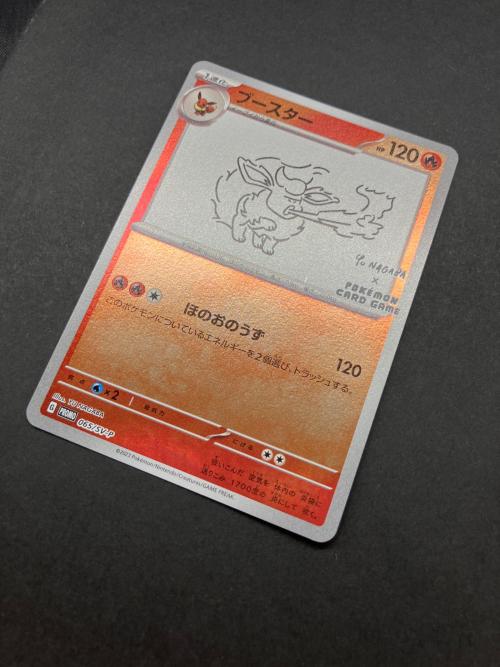 ポケモンカード ブースター 065/SV-P PROMO YU NAGABA｜トレファクONLINE