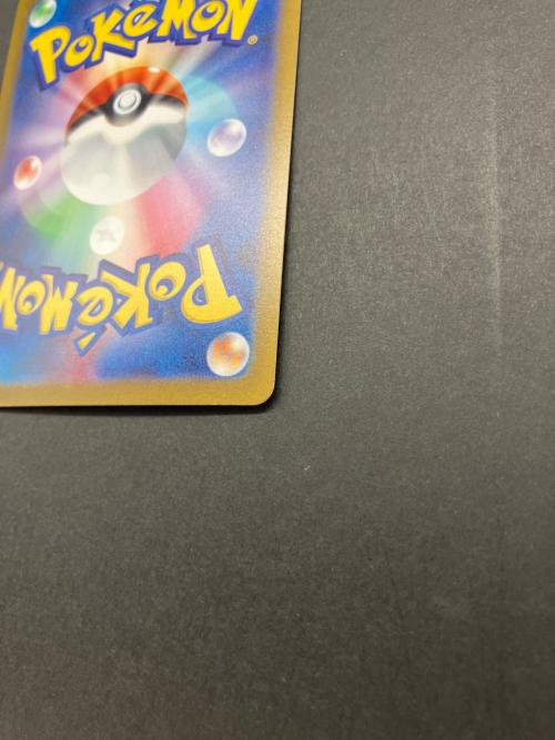 ポケモンカード ブースター 065/SV-P PROMO YU NAGABA｜トレファクONLINE