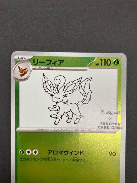 リーフィア ポケモンカード 068/SV-P PROMO YU NAGABA｜トレファクONLINE