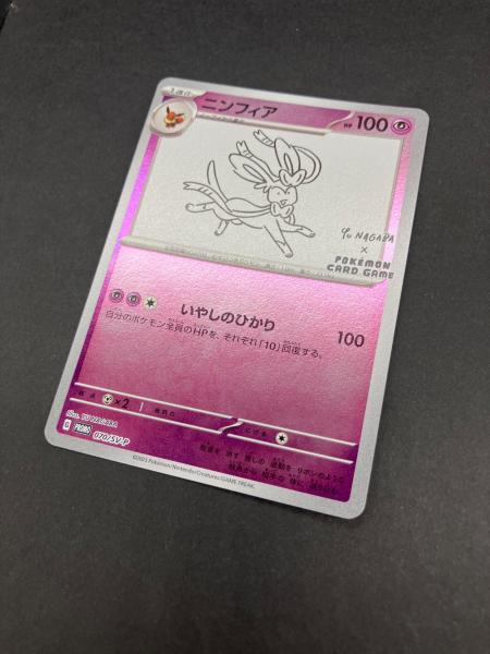ポケモンカード ニンフィア 070/SV-P PROMO YU NAGABA｜トレファクONLINE