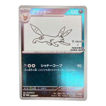 ブースター YU NAGABA ポケモンカード 065/SV-P プロモ PSA10 YU