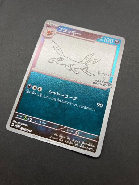 ポケモンカード ブラッキー 067/SV-P PROMO YU NAGABA｜トレファクONLINE