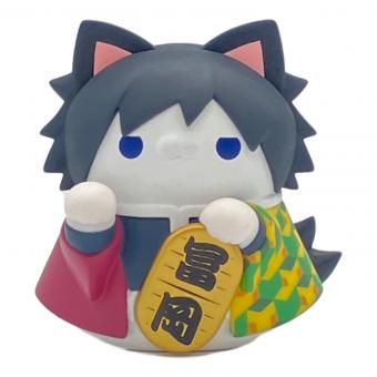 メガハウス　鬼滅の刃 冨岡義勇 ニャンコ招き猫 トレーディングフィギュア