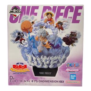 BANDAI SPIRITS　ONE PIECE モンキー・Ｄ・ルフィ ギア5 ONDIMENSION ノンスケールフィギュア 一番くじ