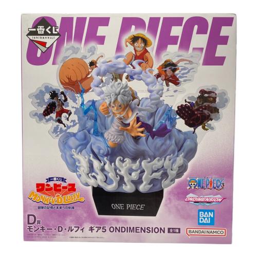 BANDAI SPIRITS　ONE PIECE モンキー・Ｄ・ルフィ ギア5 ONDIMENSION ノンスケールフィギュア 一番くじ