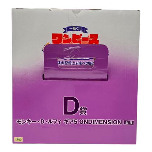 BANDAI SPIRITS　ONE PIECE モンキー・Ｄ・ルフィ ギア5 ONDIMENSION ノンスケールフィギュア 一番くじ