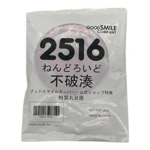 グッドスマイルカンパニー ねんどろいど にじさんじ 不破湊 GOODSMILE ONLINE SHOP限定特典台座付