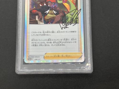 ポケモン キバナ ポケモンカード PROMO PSA10