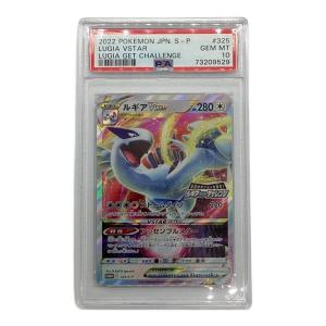 PSA10 ポケモン ルギアVSTAR ポケモンカード PROMO