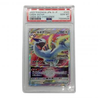 PSA10 ポケモン ルギアVSTAR ポケモンカード PROMO