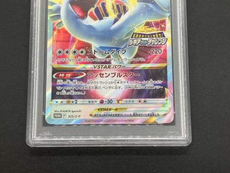 PSA10 ポケモン ルギアVSTAR ポケモンカード PROMO｜トレファクONLINE