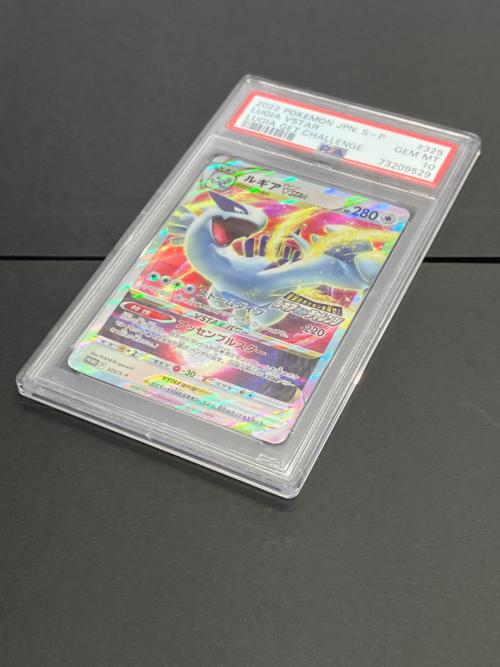PSA10 ポケモン ルギアVSTAR ポケモンカード PROMO