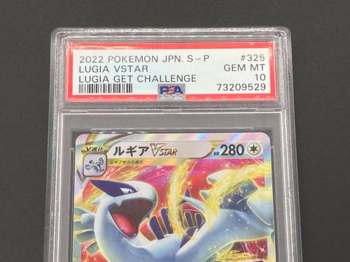 PSA10 ポケモン ルギアVSTAR ポケモンカード PROMO