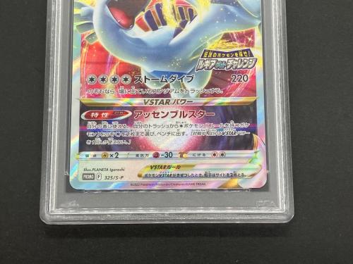 PSA10 ポケモン ルギアVSTAR ポケモンカード PROMO