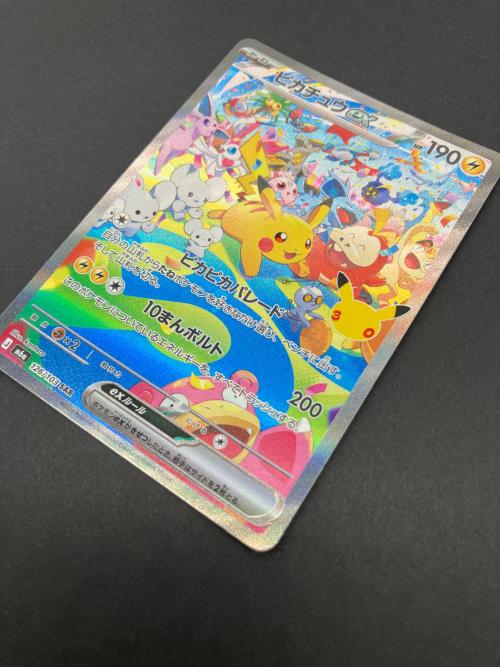 ポケモンカード ピカチュウex 126/103 SAR MEGA　拡張パック「30th CELEBRATION」