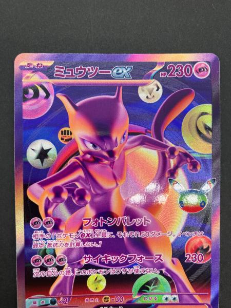 ポケモンカード ミュウツーex 134/103 FUR MEGA 拡張パック「30th