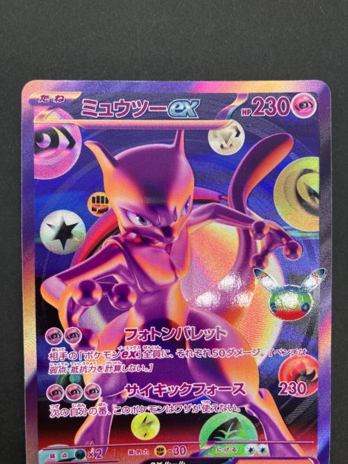 ポケモンカード ミュウツーex 134/103 FUR MEGA 拡張パック「30th CELEBRATION」