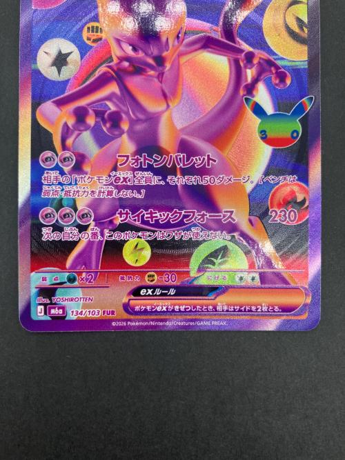 ポケモンカード ミュウツーex 134/103 FUR MEGA 拡張パック「30th CELEBRATION」