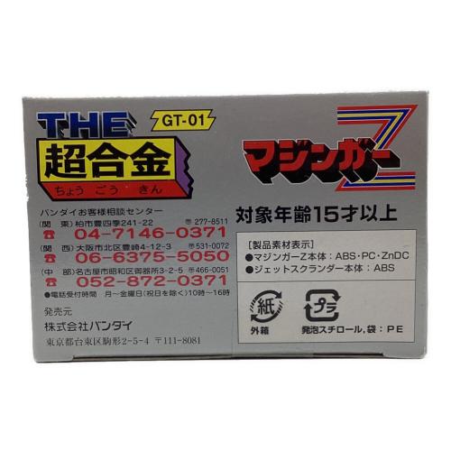 バンダイ　THE超合金 GT-01 マジンガーZ 「マジンガーZ」