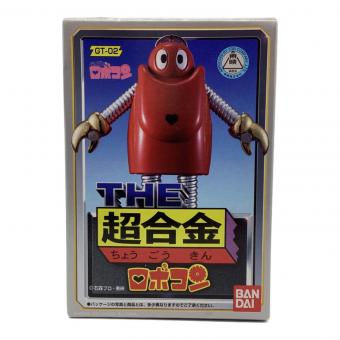 バンダイ　THE超合金 GT-02 ロボコン 「がんばれ !!ロボコン」