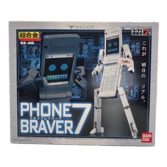 BANDAI (バンダイ) GE-46 フォンブレイバー7 フィギュア 超合金