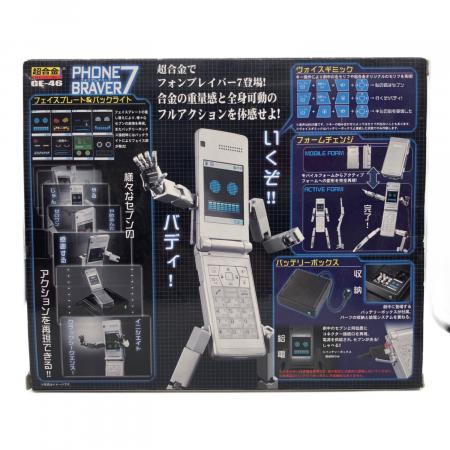 BANDAI (バンダイ) GE-46 フォンブレイバー7 フィギュア 超合金