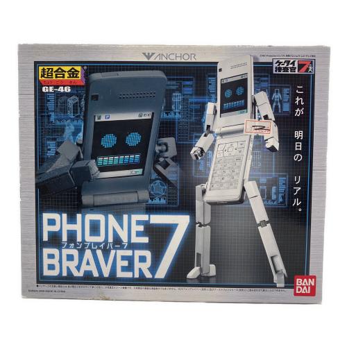 BANDAI (バンダイ) GE-46 フォンブレイバー7 フィギュア 超合金