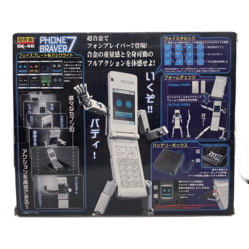 BANDAI (バンダイ) GE-46 フォンブレイバー7 フィギュア 超合金