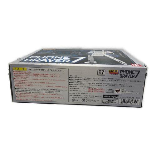 BANDAI (バンダイ) GE-46 フォンブレイバー7 フィギュア 超合金