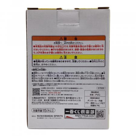 BANDAI SPIRITS としのり 「一番くじ 僕のヒーローアカデミア -更に