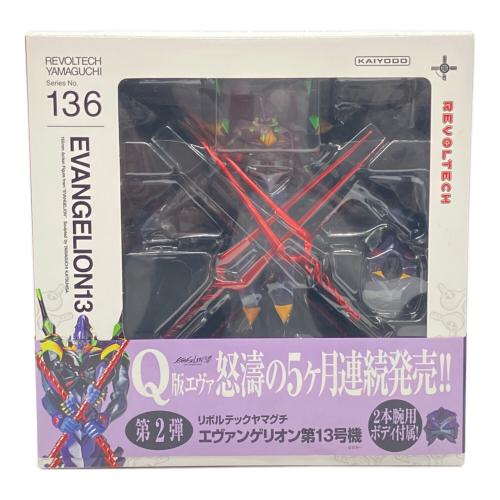 海洋堂 エヴァンゲリオン新劇場版 エヴァンゲリオン第13号機 ノンスケールフィギュア 「ヱヴァンゲリヲン新劇場版：Q」 リボルテックヤマグチ No.136