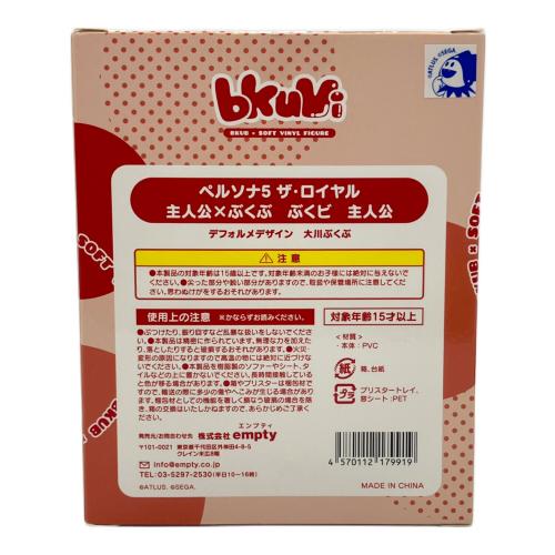エンプティ　ペルソナ5ザ・ロイヤル フィギュア ソフビ　主人公×ぶくぶ ぶくビ